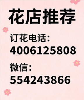 吉安吉水县花店哪家好