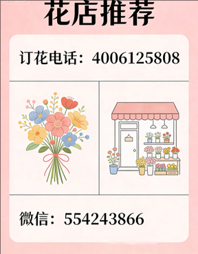 吉安吉水县花店哪家好