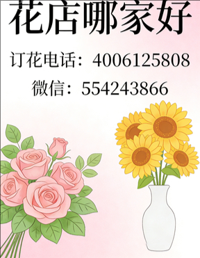 吉安吉水县花店哪家好