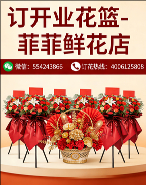 吉安吉水县订开业花篮