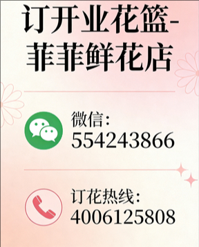 吉安吉水县订开业花篮