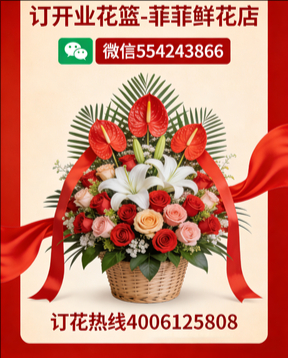 吉安吉水县订开业花篮